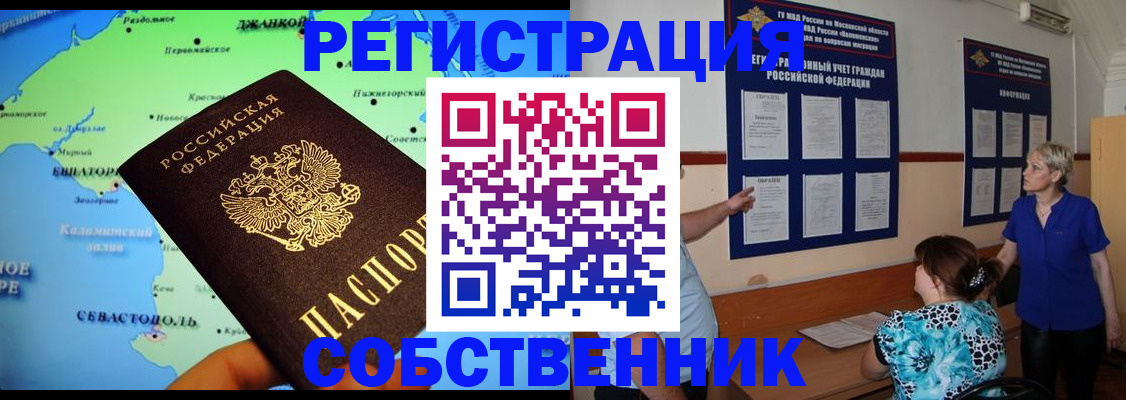 временная регистрация в Гуково