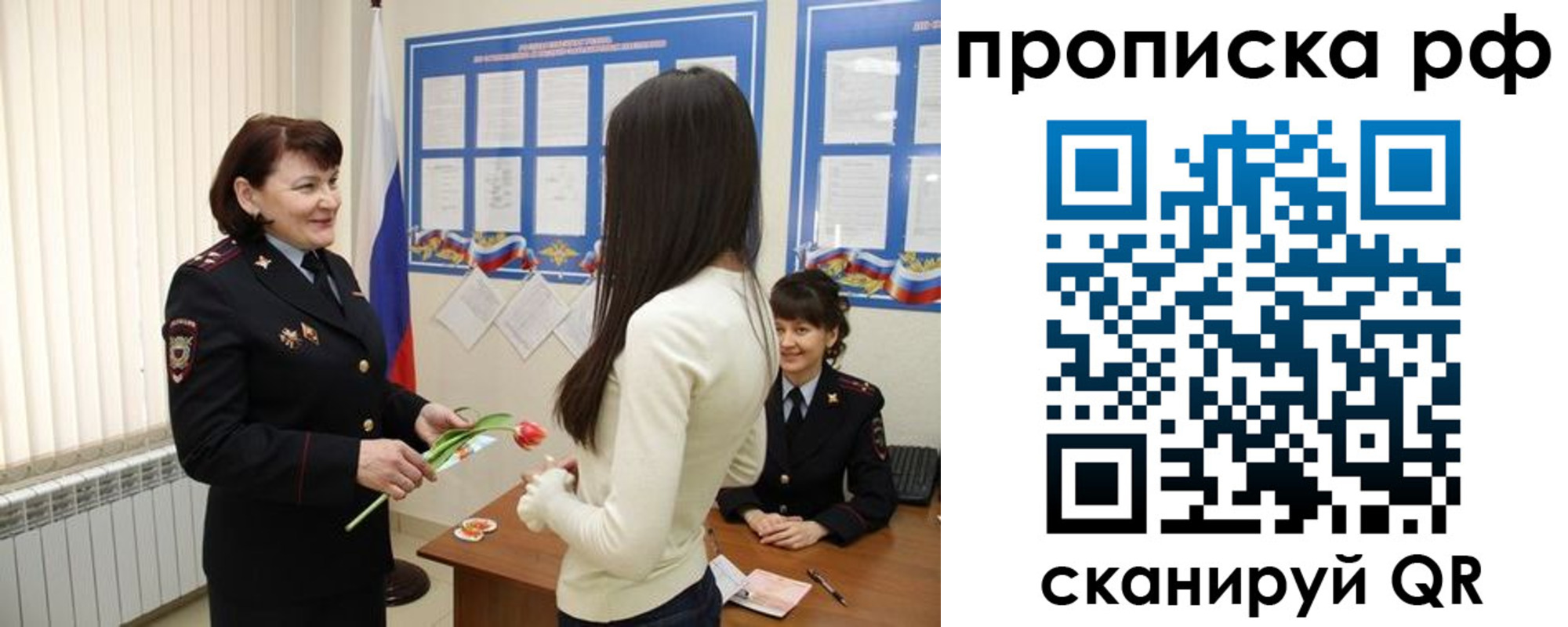 прописка в квартире в Гуково