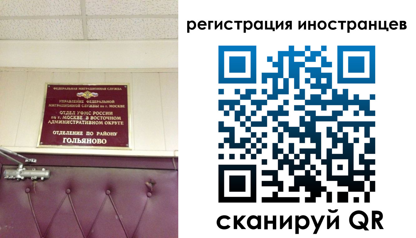 прописка 2025 в Гуково