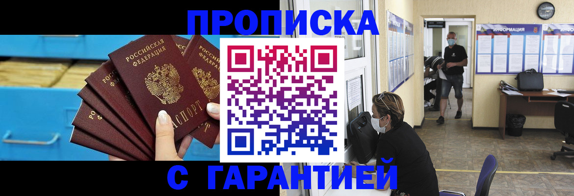временная регистрация законно в Гуково