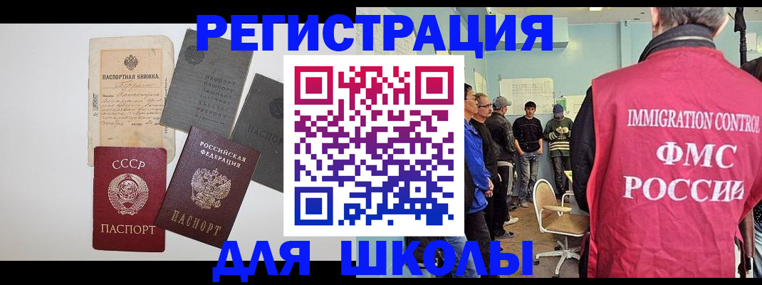 временная регистрация собственник в Гуково