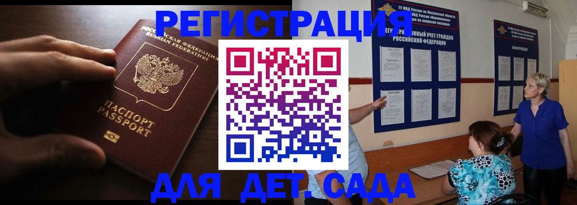 временная регистрация купить в Гуково