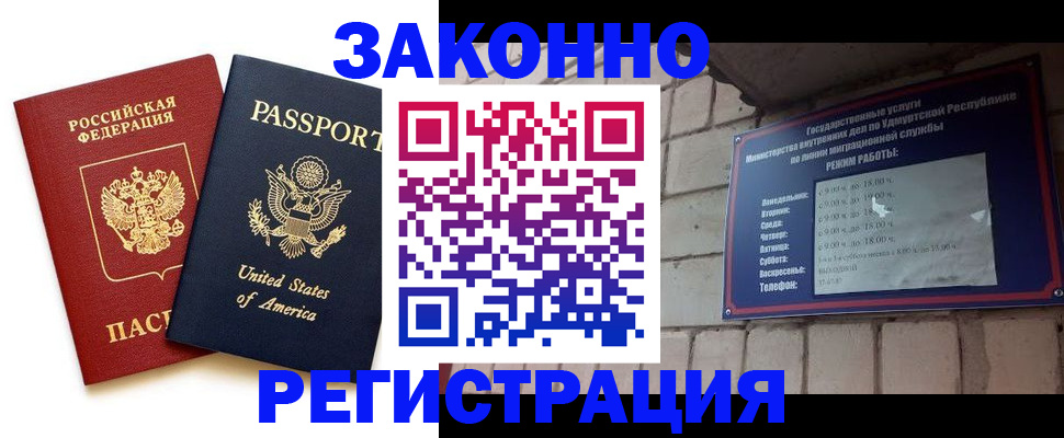 временная регистрация надежно в Гуково
